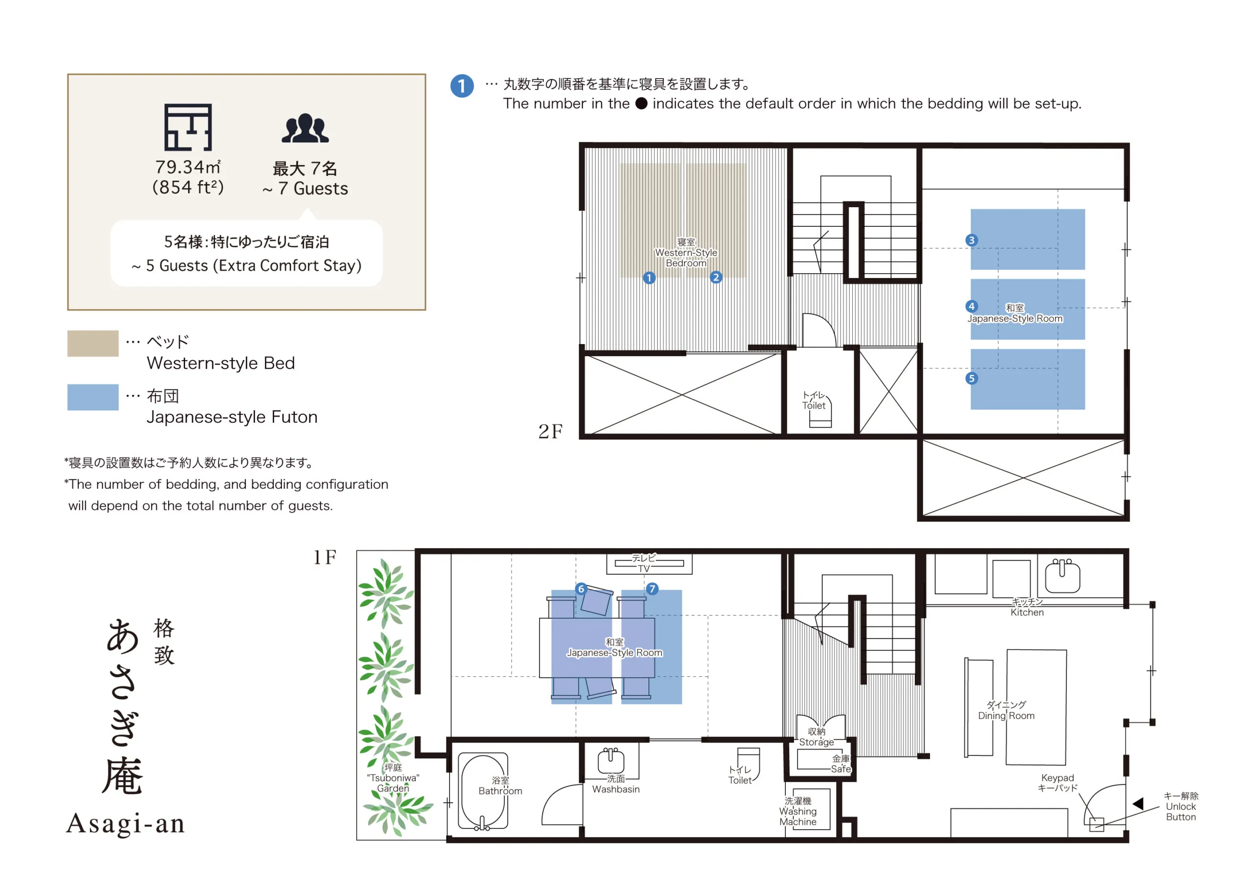 ’Asagi-an’ — floor plan