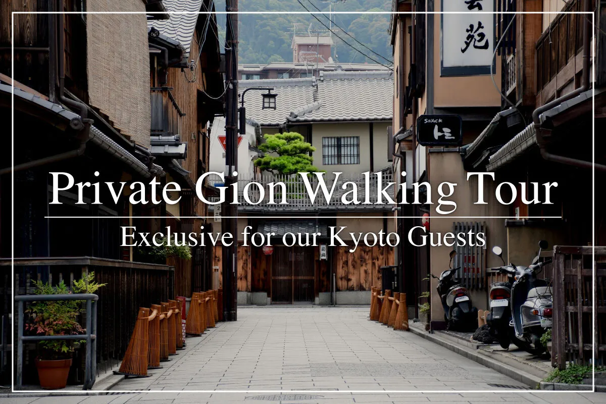 A quiet stone-paved lane in the Gion district at dusk