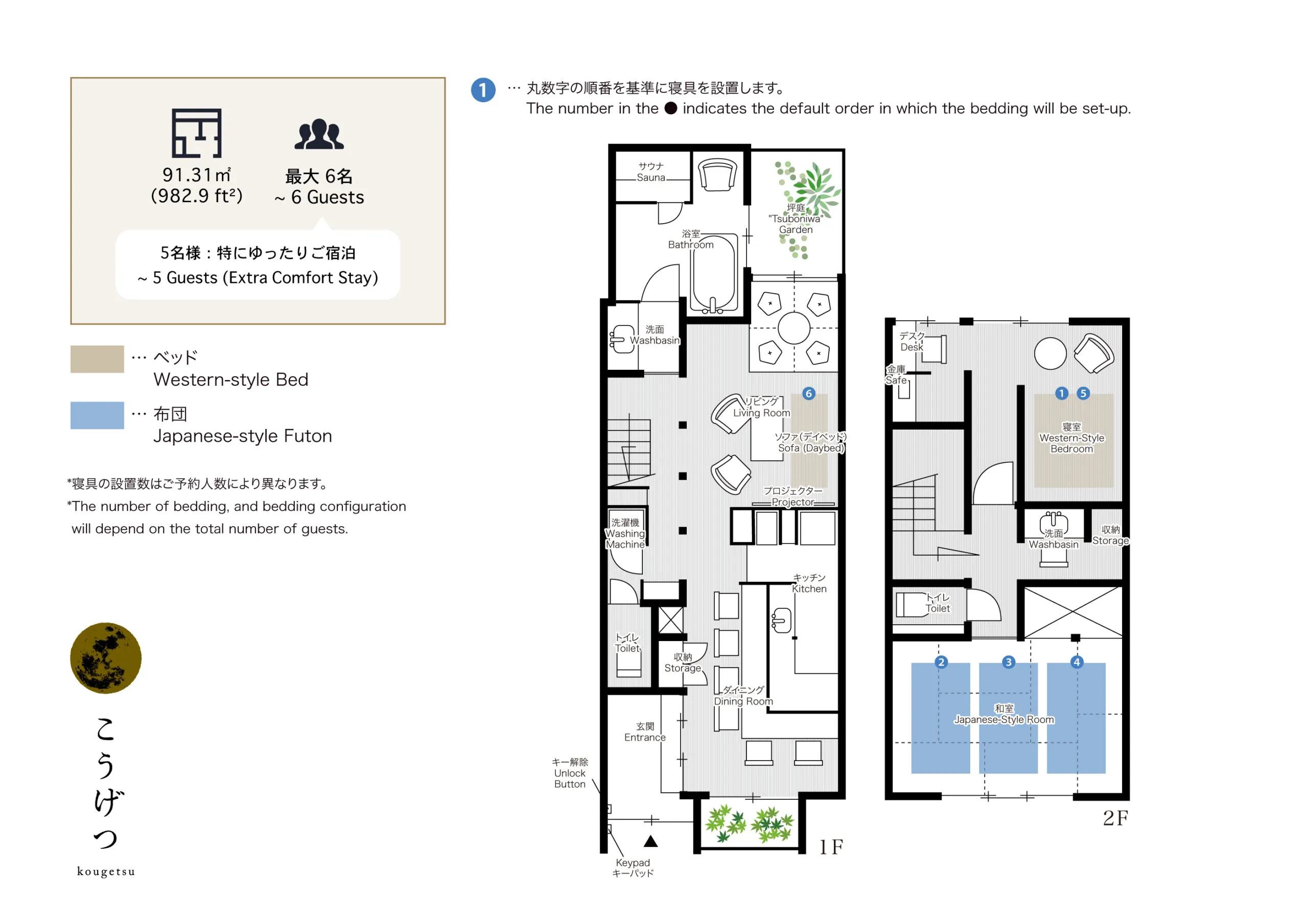 ’Kougetsu’ — floor plan