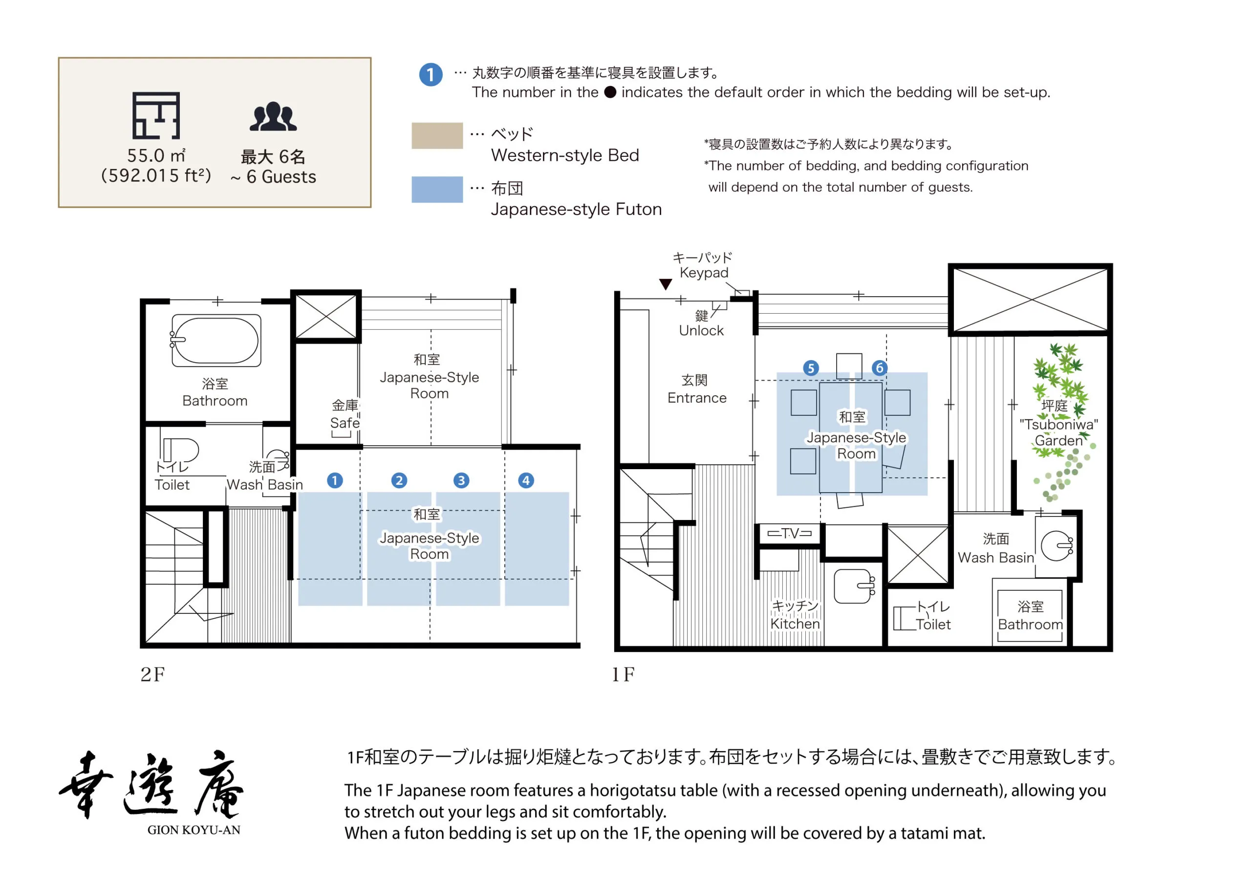 ’Gion Koyu-an’ — floor plan