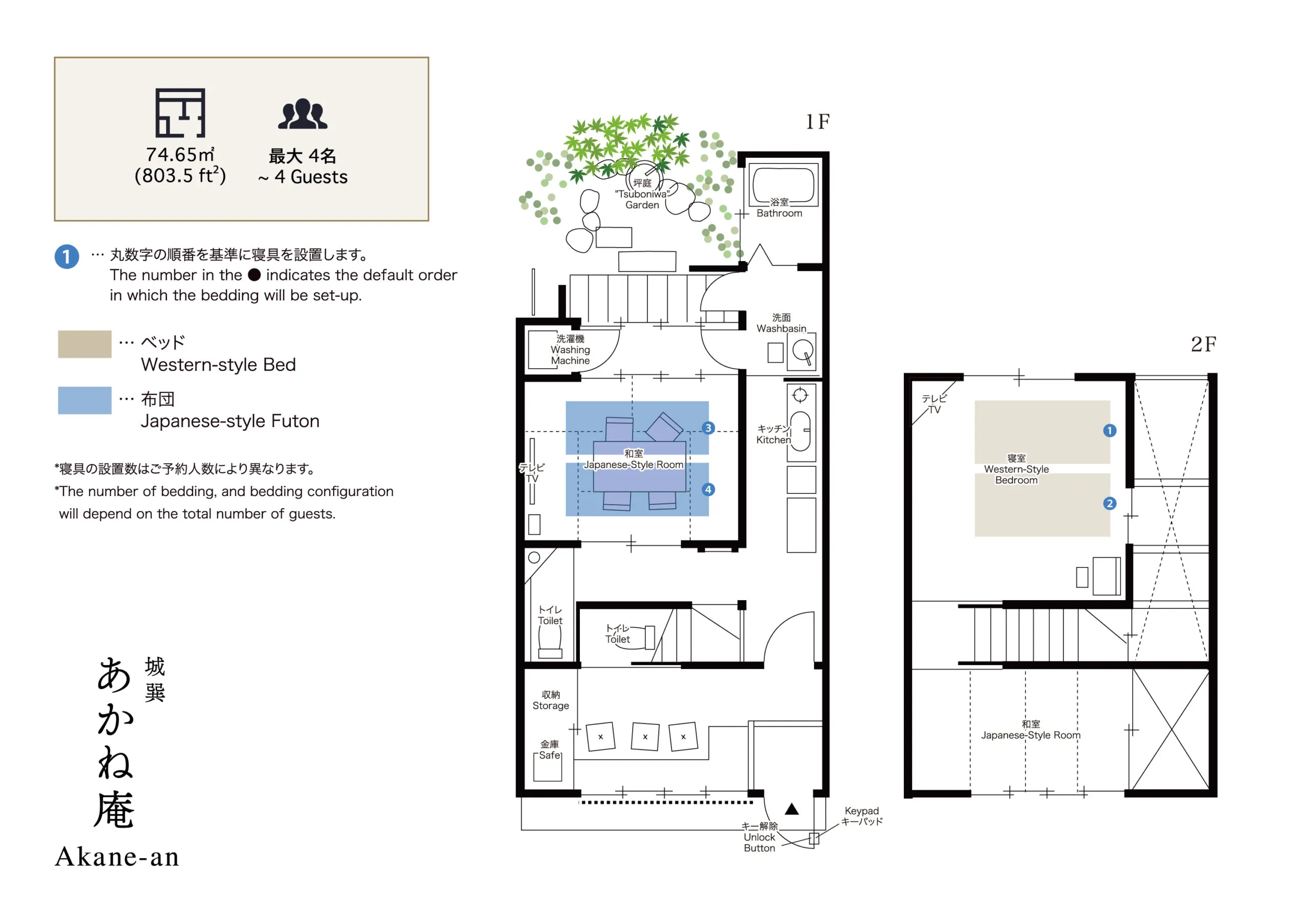 ’Akane-an’ — floor plan