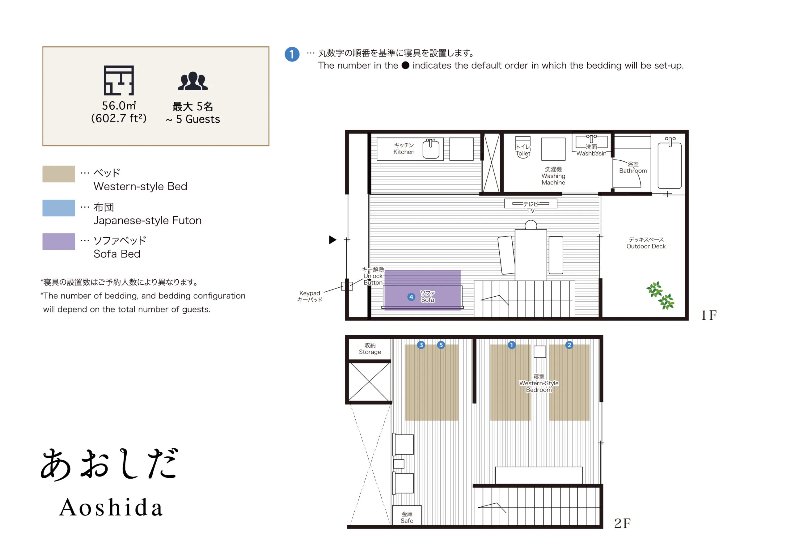 ’Aoshida’ — floor plan