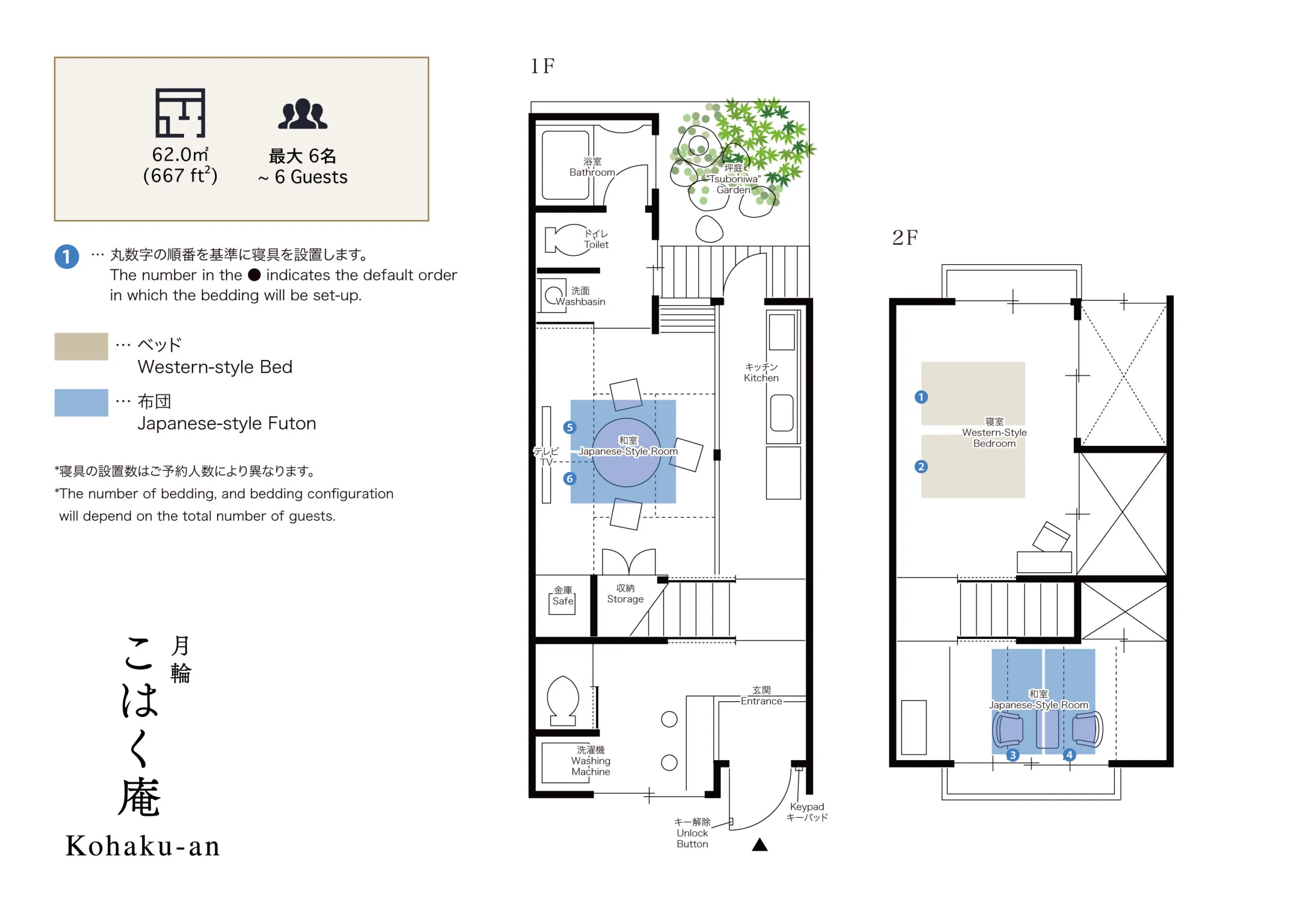 ’Kohaku-an’ — floor plan
