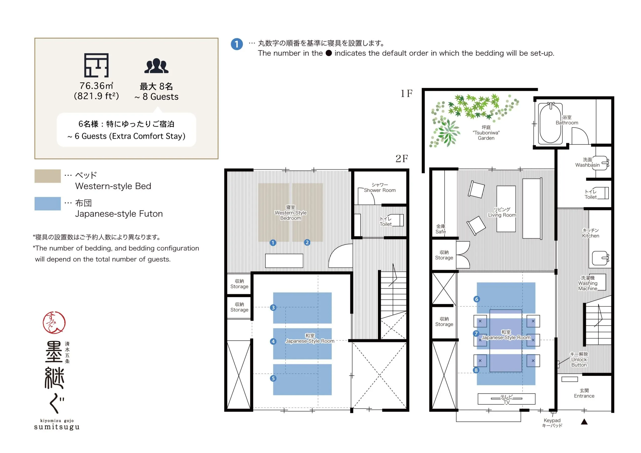 ’Sumitsugu’ — floor plan